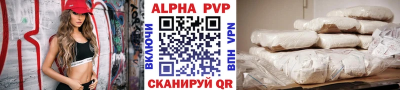 купить закладку  Мурманск  Альфа ПВП крисы CK 