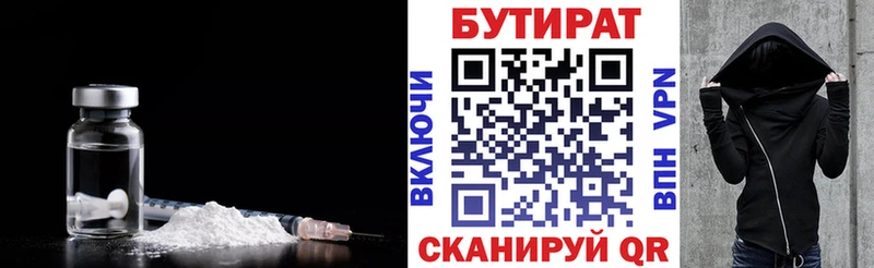 БУТИРАТ бутандиол  мориарти какой сайт  Мурманск  мега как зайти 