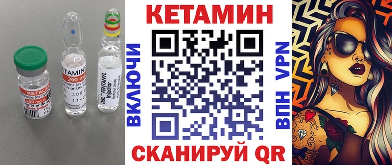 Кетамин VHQ  Мурманск 