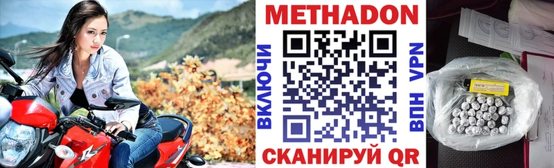 Метадон VHQ цена Мурманск